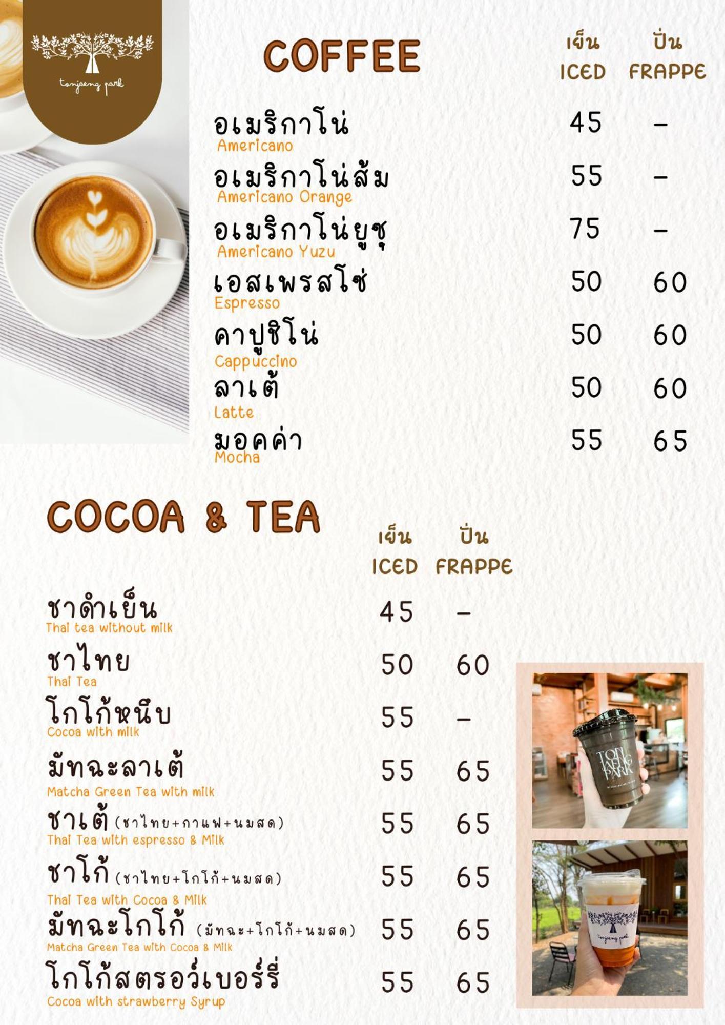 Baan Tonjaeng Resort Chai Nat Exterior foto